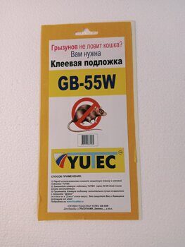 GB-55W
