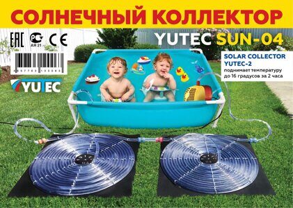 Солнечный коллектор YUTEC SUN-04-2 для нагрева воды бассейнов